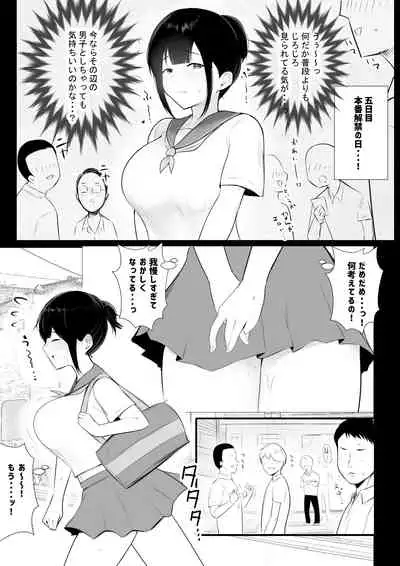 Boku no Kanojo wa Charao to Doukyochuu 2