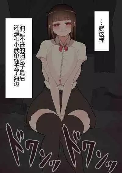 『彼女は狙われている』本編 ～タケシ編～（鸡儿勃特汉化）