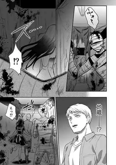 [Koori] Zesshokukei Danshi, Seiyoku o Shiru Ch. 1-32