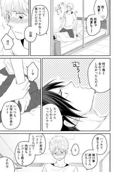 [SI Mitsuru] Sekai wa Sonnani Warukunai (Ongoing)