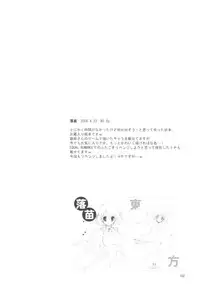 (COMIC1☆2) [Takanaedoko (Takanae Kyourin)] Naedoko Ikusei Kansatsu Kiroku (Various)