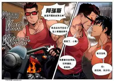 [TheNSFWfandom] Percy and Ares [Chinese] [中国翻訳] [同文城]