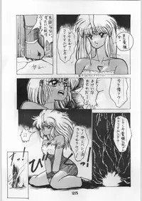 [Office Baku] Escape Special 8 - Yosoashi