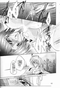 [Himuro Doll&Anysing World]Motto Aishiaimasho(Rurouni Kenshin)
