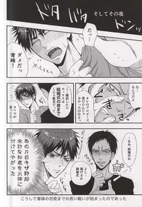 (C88) [Tokiwazone (Naseba Naru)] marry me (Kuroko no Basuke)