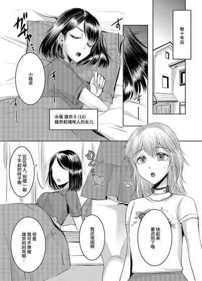 Joken Kokka ni Okeru Konin to Kazoku Seikatsu