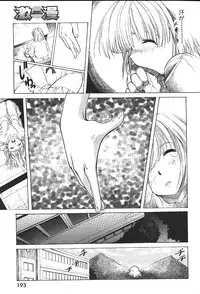 COMIC GEKIMAN 2000-07 Vol. 26 [Incomplete]