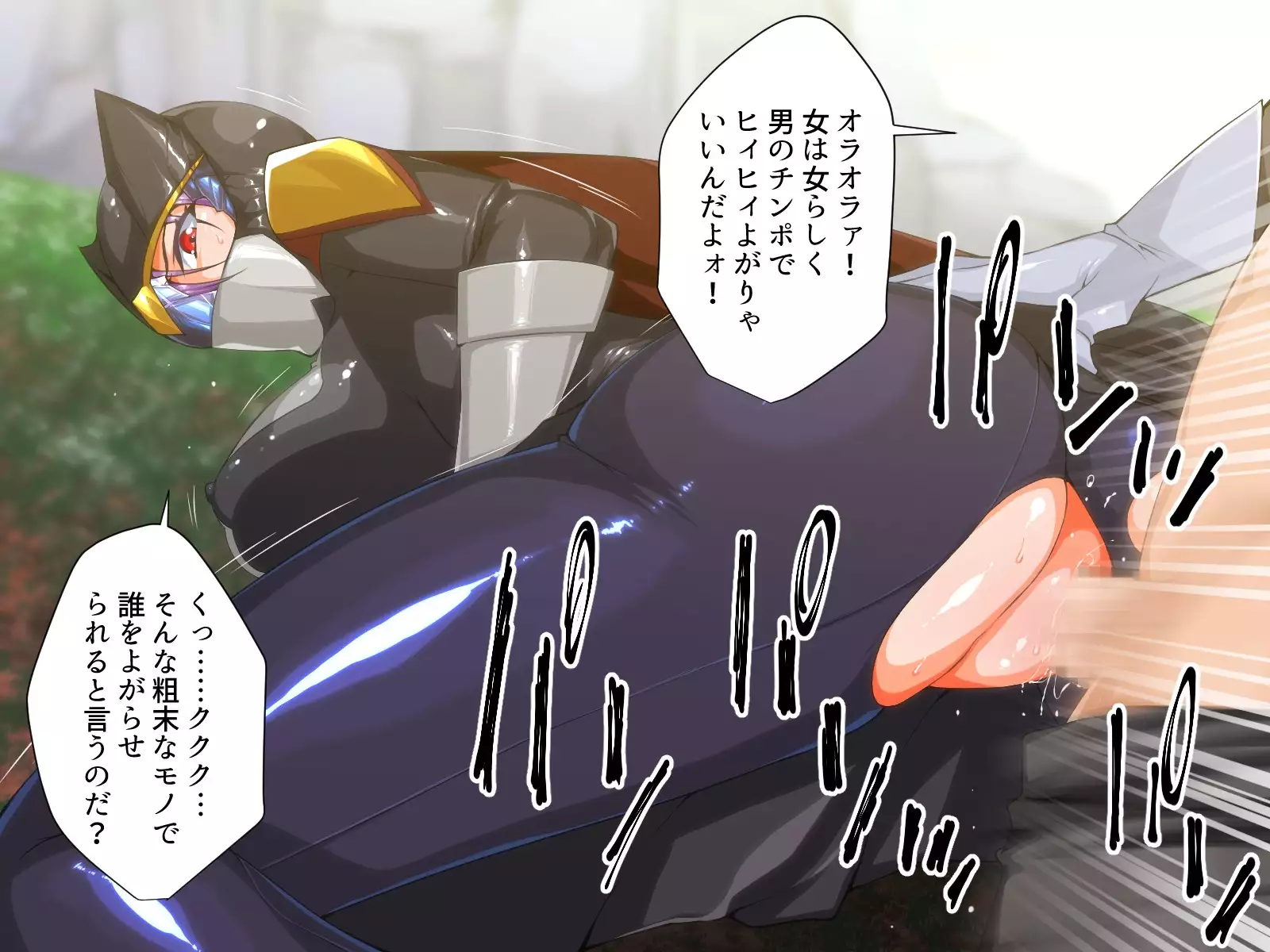 Retsu tousen-tai sanfaibu ~ kaijin e no joutaijou/ burakku-hen ~