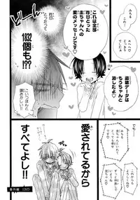 [Mishima Kazuhiko] Ore Dake Mi Nai to xx Shichau zo