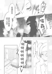 (CSP6) [GUNP (Mori Kouichirou, Sakura Akami)] NAMANIEDO-NATSU (SHIROBAKO) [Chinese] [UAl汉化组]