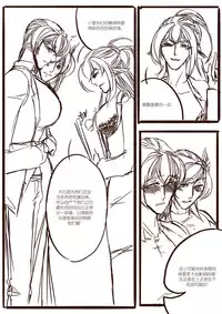 [清墨幽] 从师生开始的相伴 [Chinese]