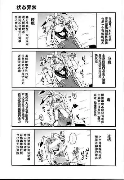 Sexual Demon Bikuchu ver