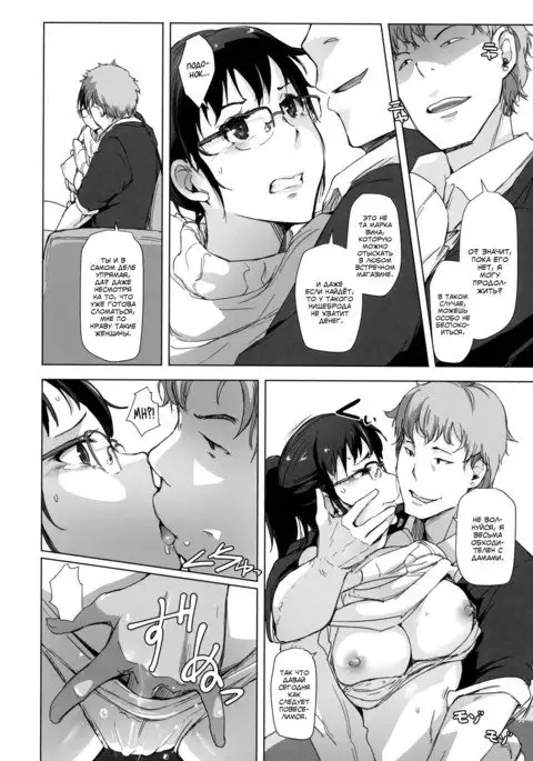 Tsuma to Charao ga Kieta NTR Bedroom