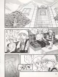 [P Kikaku (Oda Akira)] MAGICAL RIBBON SPECIAL (Hime-chan's Ribbon)