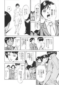 [Hazuki Kaoru] Hotel de Dakishimete -Funsen Onnazakari Hen-