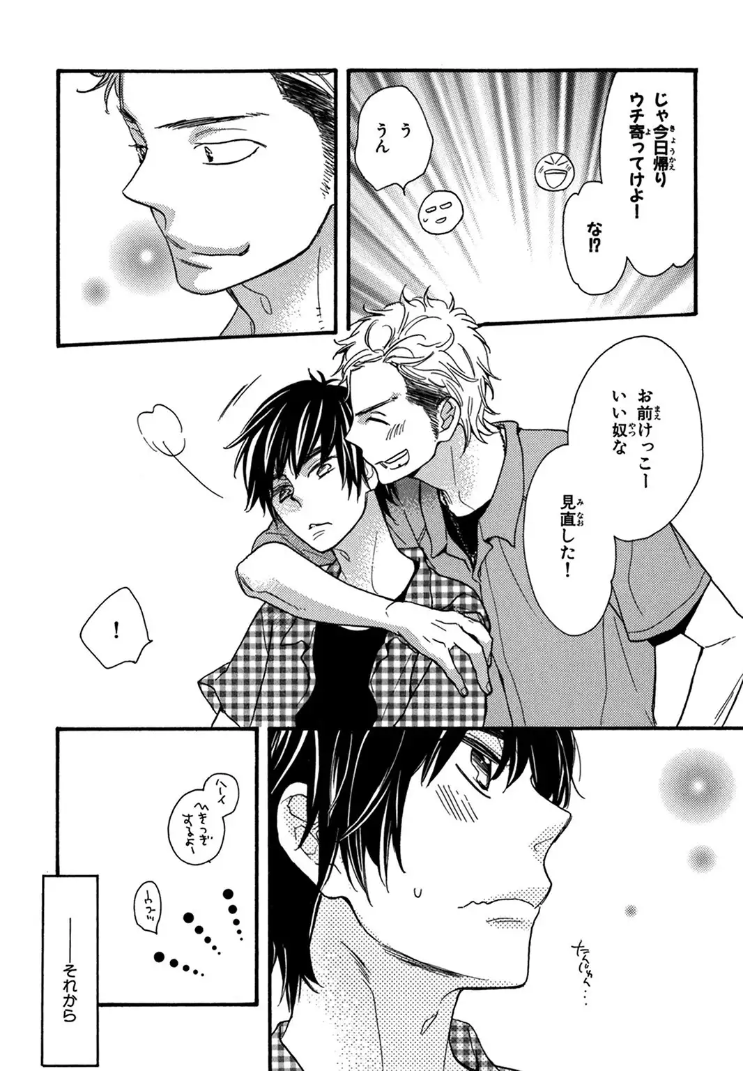 Konbini-kun. - Conveni-kun.