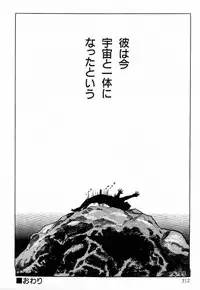 [Hayami Jun] Chimamire Tenshi