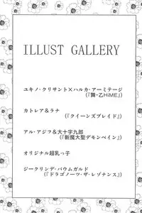 (C71) [Acid Noel (Mitsuki Rintarou)] LOST in my heaven (Various)