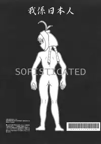 [Wagakakarinihonjin (Shiwasu no Okina)] Sophisticated (printed title is Sofisticated) (Jubei)