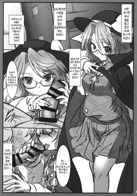 Sumireko CAc -Club Activities-