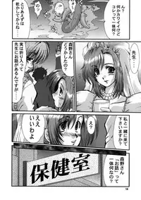 (C64) [Parupunte (Fukada Takushi)] F-44 (Onegai Teacher)