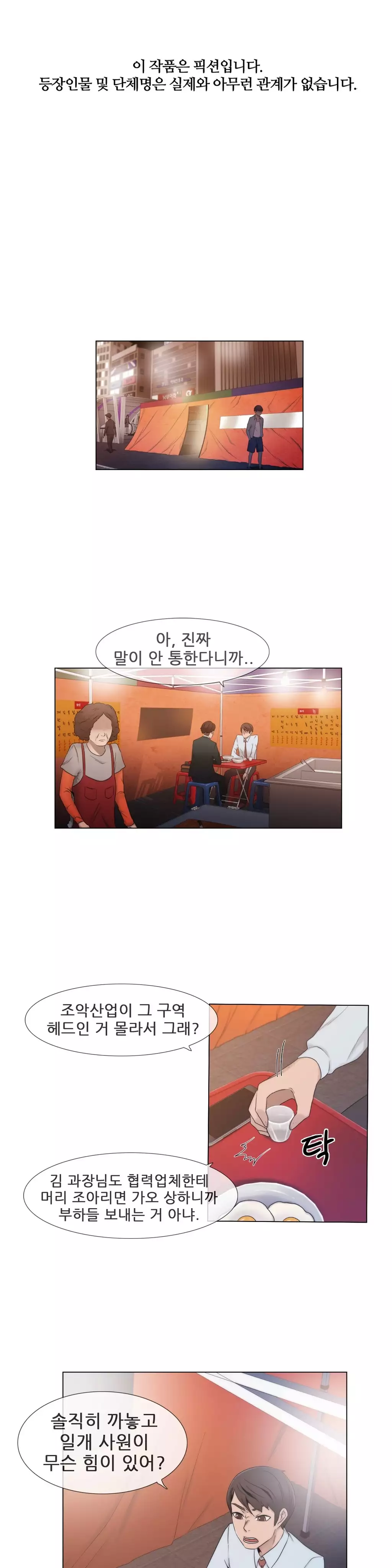 Miss Mystic Ch.1-26