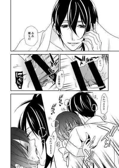 Tsukiyoi Otogi Zoushi