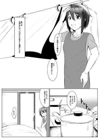 Jitsubo Dakedo Haramasetai!