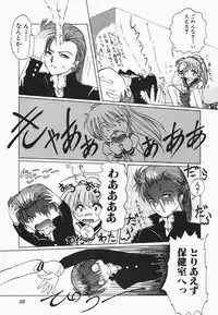 [Hazuki Shishimaru] HEAT HEAT HEAT!!!