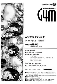 [Marui Maru] Gochisou-sama Deshita