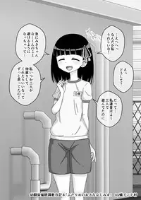 [Ari and Mura] Osananajimi Saimin Choukyou Nikki