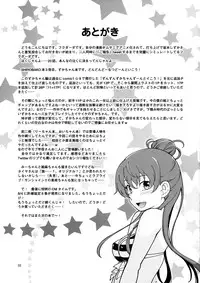 (C90) [Kensoh Ogawa (Fukudahda)] ZUKABAKO (SHIROBAKO)