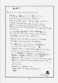 (C76) [King Revolver (Kikuta Kouji)] Space R (Fate/hollow ataraxia)