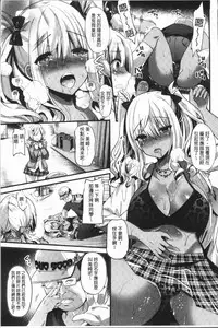 [Aotsu Umihito] Hatsujou! Shoujo Ecstasy [Chinese]