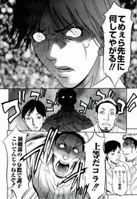 [Psycho] Kyokugen gangu