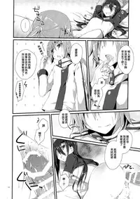 (C87) [Peach*tea (Akina Rei)] Honey Punishment (Sword Art Online) [Chinese] [无毒汉化组]