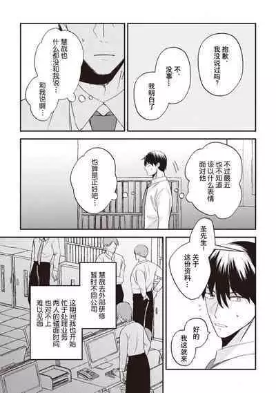 Owatta Koi ga Otte Kita | 死去的恋情追上我 1-5