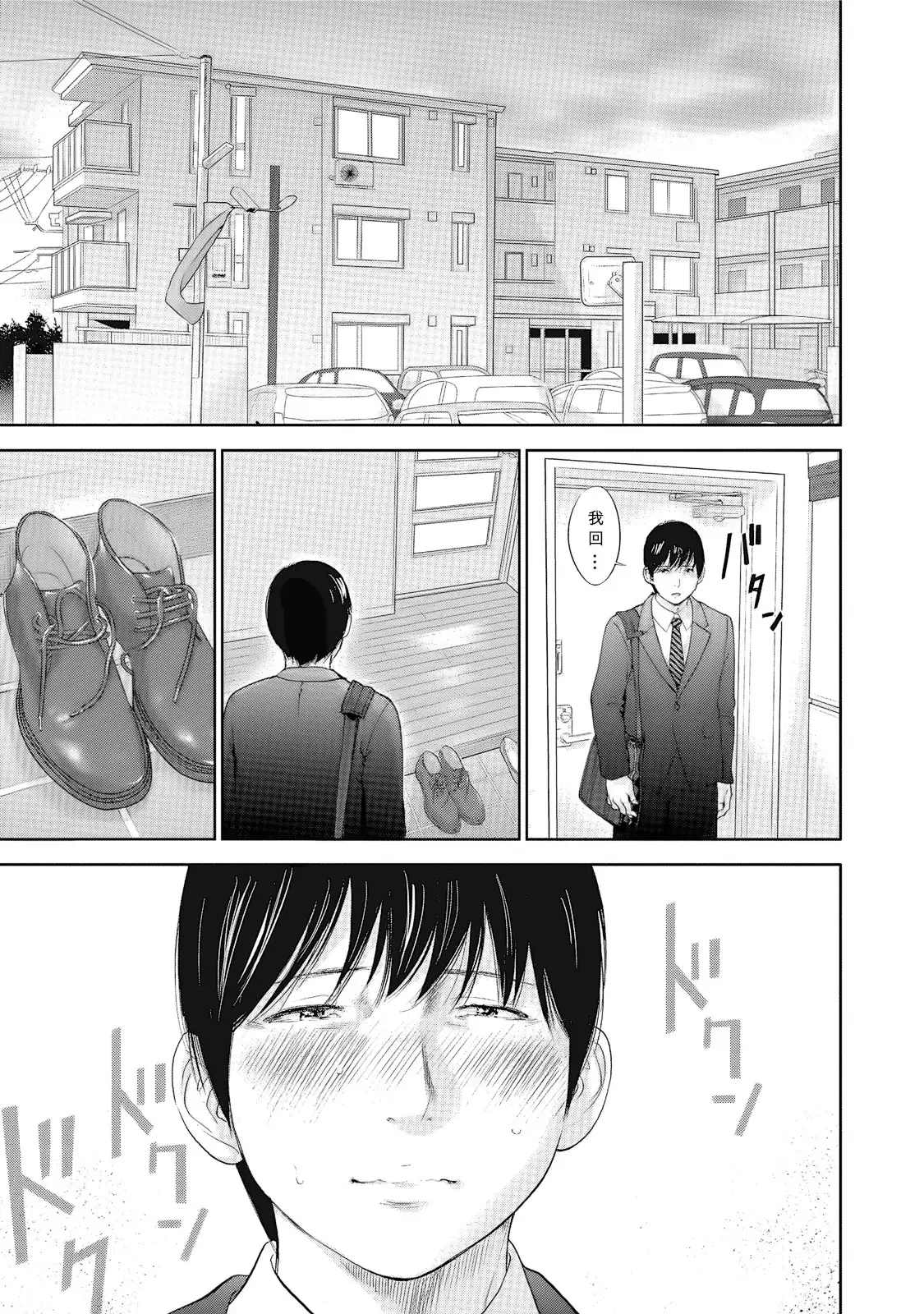 Netoraserare | 虛假的寢取 Ch.1-27