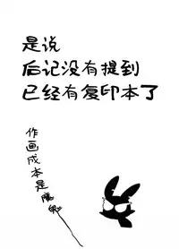 兎死すれば 蛇これ哀れむ