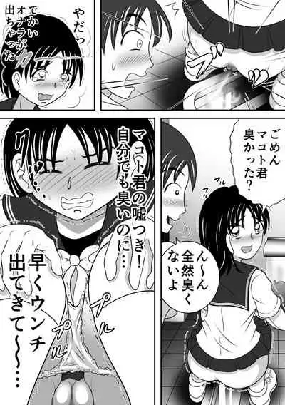 [Hitotsukami (Kitamura Kouichi)] Sarakedasu Kanojo