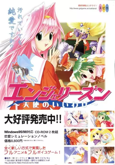 Love Chara Taizen No. 3