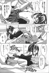 [Anthology] Imouto Koishi 3