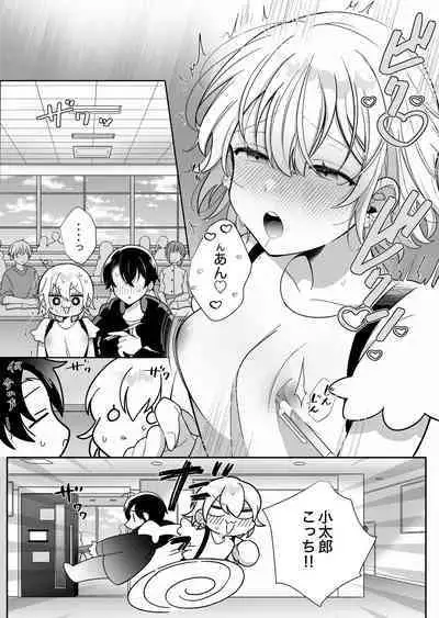 InCha Kareshi to, Toroama Chikubi Kaihatsu