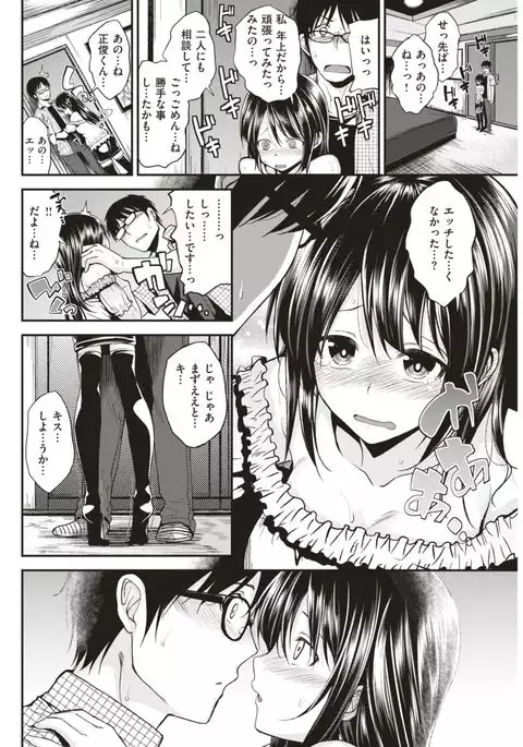 COMIC Kairakuten BEAST 2017-08