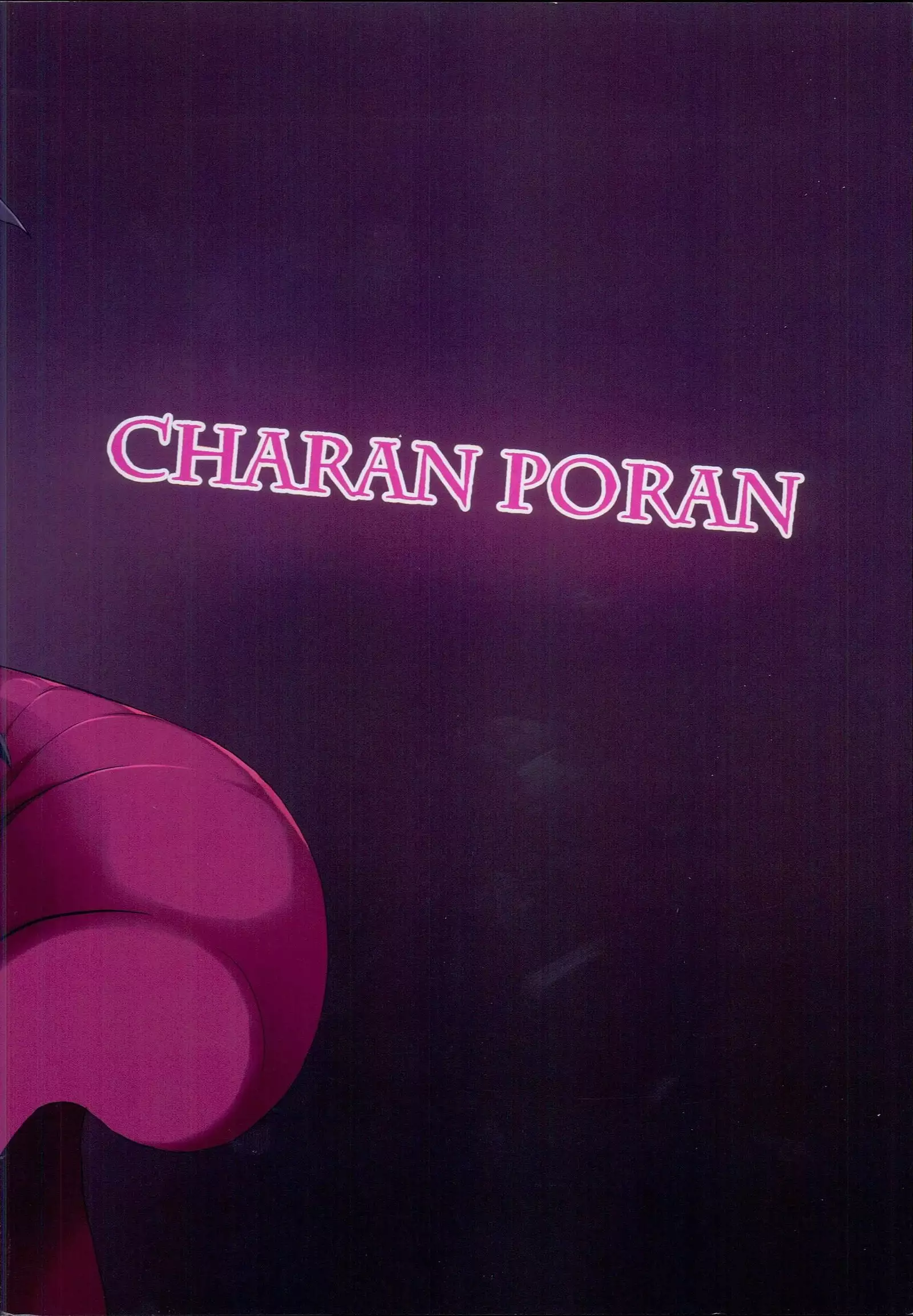 Saimin Arisu -Kakusei no Chidol-