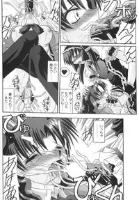 [Yamanashi Kaname] Cos-Cax Namashibori