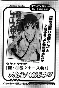 Action Pizazz DX 2009-11