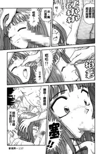 [Asuka Yumiki] Idakasete Senorita | 擁抱我吧SENORITA [Chinese]