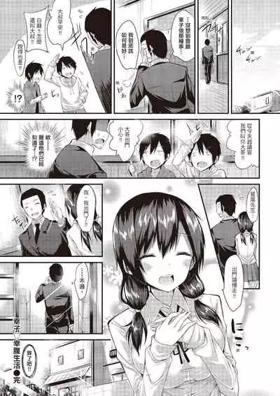 Junjou Love Punch | 純愛啪啪啪