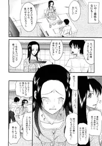 [Saki Urara] Meshii Hime (Blind Princess)